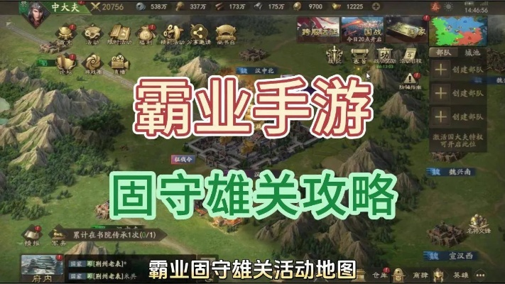 《麦芬王者攻略：旧国霸业通关秘籍》