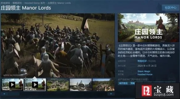 《庄园领主》攻略：高效贸易与战斗技巧揭秘！