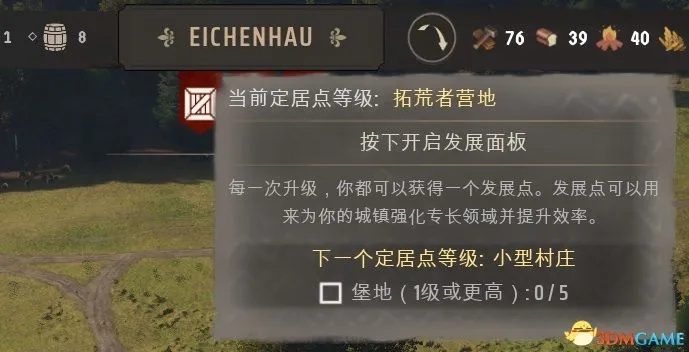 《庄园领主》新手攻略：快速崛起的领主之路