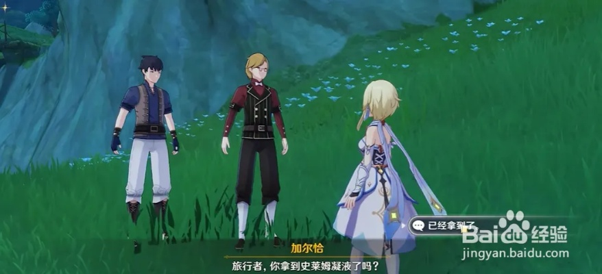 《原神》生命在那边任务攻略：4.6加尔恰触发方法揭秘