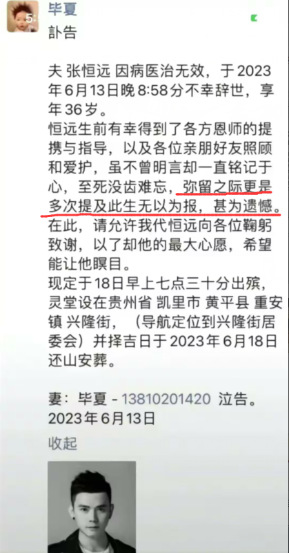 当黑色素瘤悄然夺走舞台光芒，从张恒远离世看青年群体癌症防治的致命盲区