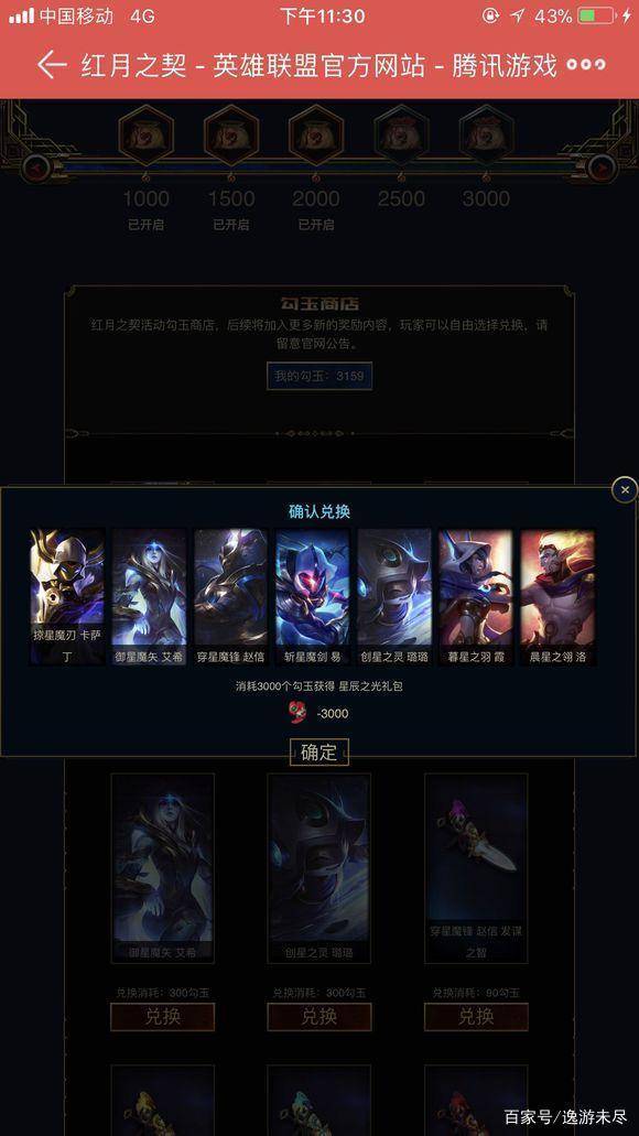 斩星魔剑活动是氪金抽奖还是价值博弈？资深玩家拆解隐藏门道与终极决策指南