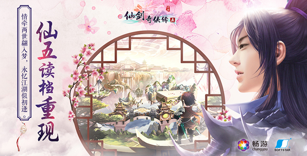 仙剑奇侠传五，数字版激活受阻？权威解析2026年最新解决方案与避坑指南