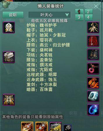 剑网三任务系统深度解构，从萌新到大佬的精准进阶指南