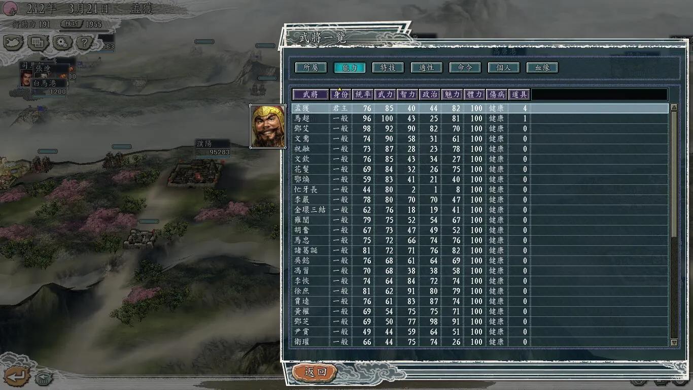 2026全网寻源，三国志11威力加强版何处下载最安全？老玩家亲测避坑指南