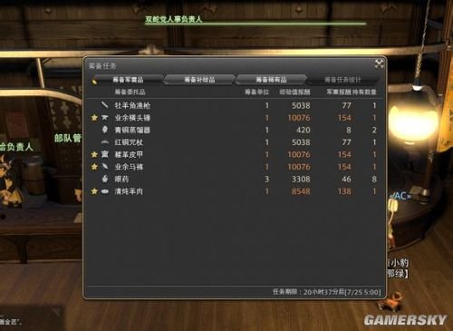 FF14官网隐藏的数据工坊，如何利用官方数据站精准规划你的艾欧泽亚生涯？