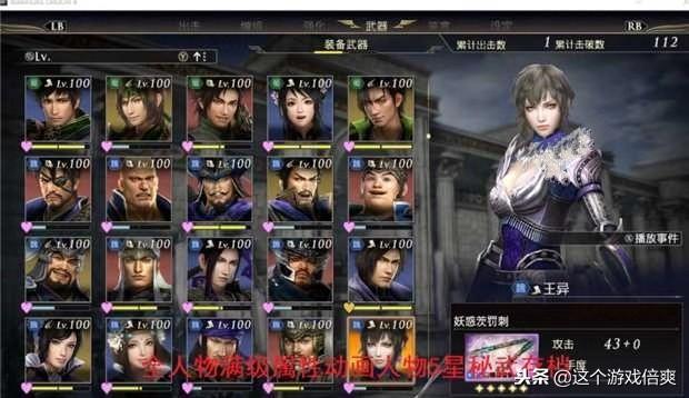 无双大蛇终极秘籍宝典，2026年高手如何速刷神器与满级角色？