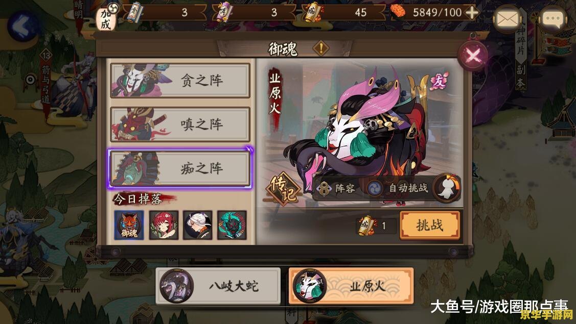 业原火BUG深层解析，无限刷御魂机制为何至今仍被玩家反复追问？