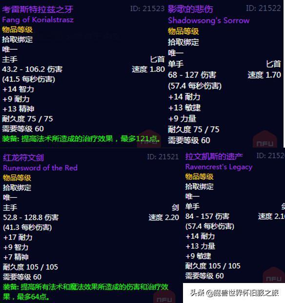 80版本怀旧服回归，如何高效攻克那些又臭又长的史诗任务线？