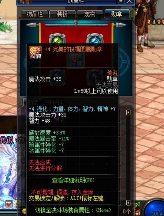 DNF装备搭配的底层逻辑，为何你的完美自定义打不出伤害？