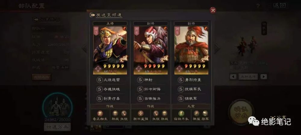 三国志相性值如何影响武将忠诚度？资深玩家揭秘隐藏的君臣契合算法