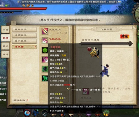 仙剑四免CD补丁深度解析，2026年玩家如何安全实现无损游戏体验？