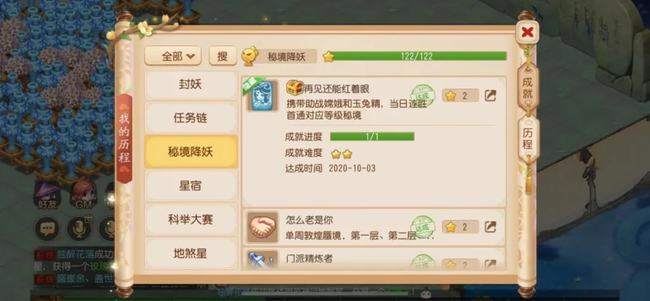 荻花宫前山速通与隐藏成就全攻略，如何一小时清空所有奖励？