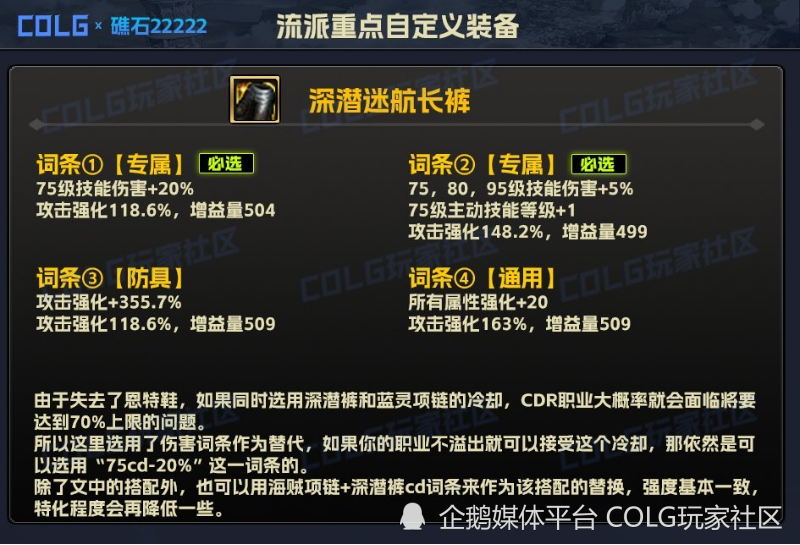 潮汐猎人装备全解析，2026年版本如何针对局势选择最优出装路线？