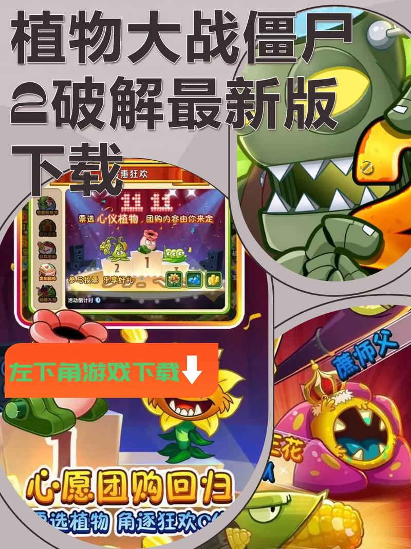 植物大战僵尸2中文版修改器2026深度解析，安全下载与高阶应用全指南