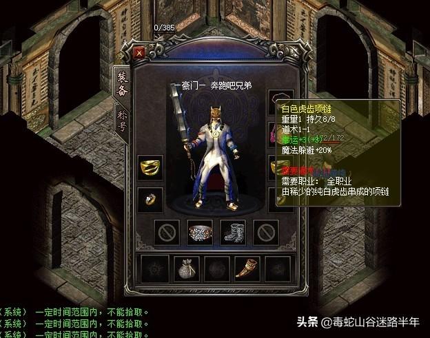 揭秘热血传奇刷元宝骗局，2026年最新安全策略与零风险替代方案