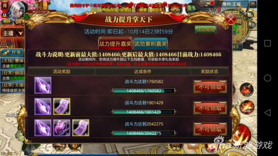 破局战力天花板，御龙在天装备进阶与搭配的终极门道，你掌握了几层？