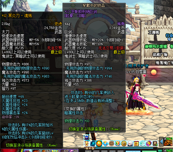 冥炎刀魂殇类型深度解析，这把90级史诗太刀在2026年究竟价值几何？