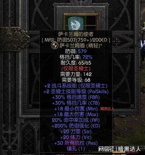 暗黑装备全类型深度解构，你的刷宝策略真的匹配当前热门需求吗？