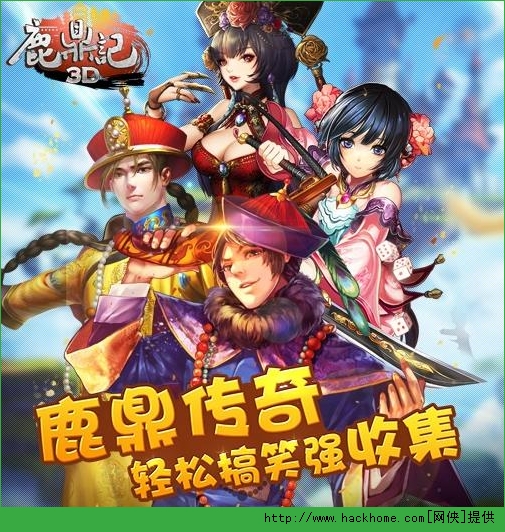 鹿鼎记手游2026开春攻略，如何用最少的元宝，拿到最值钱的礼包？