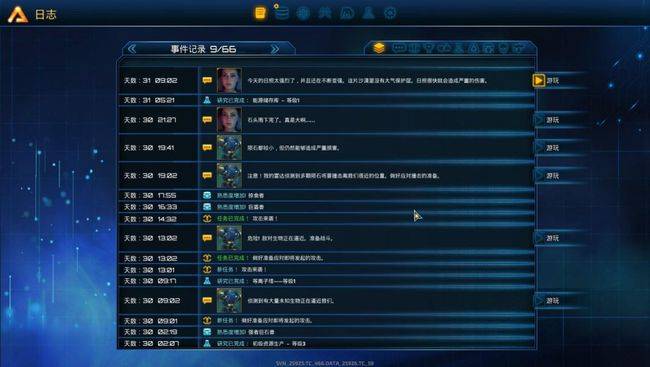 从零构建你的星际霸权实战指南图片