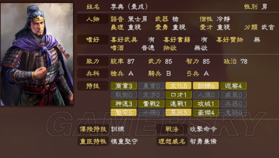 三国志13威力加强版，如何打造不破金城与无敌军团？游民星空老鸟的破局门道