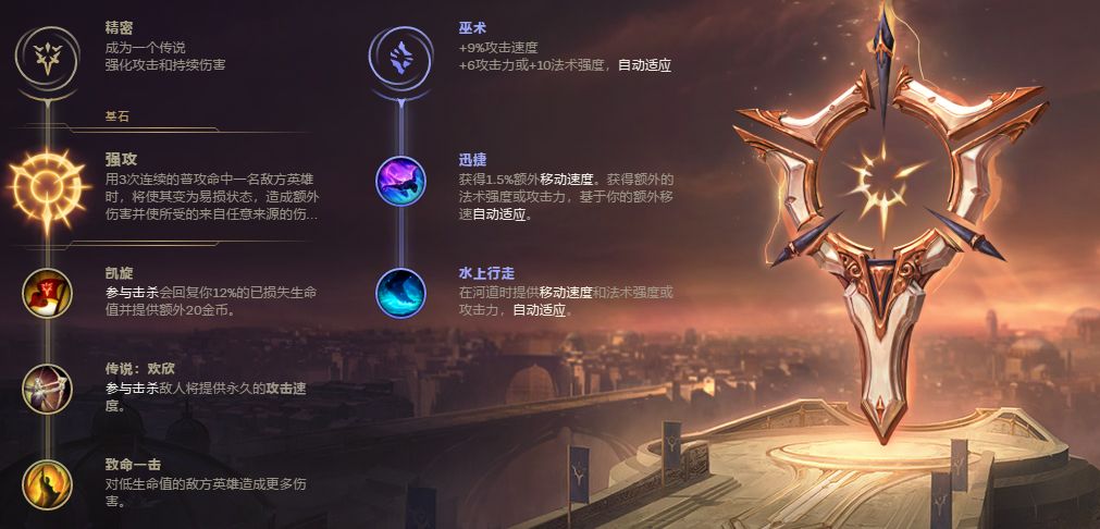 若风巫师实战解析，版本T1法核的符文构筑与逆风翻盘门道