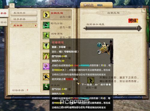 九阴真经武当四内时代，太极剑舞还能否制霸江湖？深度解析与实战进阶指南