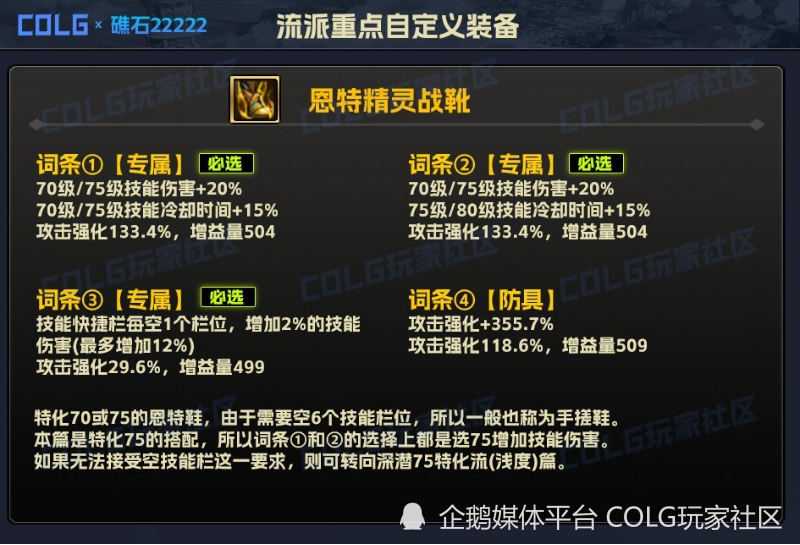 莫雨流派深度解构，你的角色是版本答案还是隐藏陷阱？