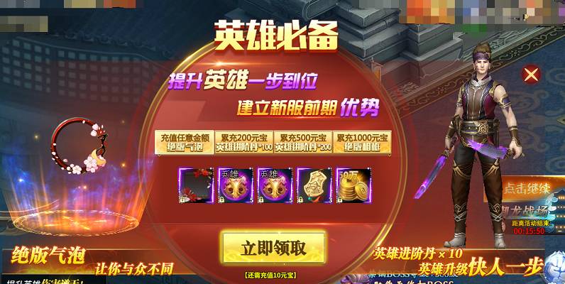 英雄获取，零氪与直购的双重路径