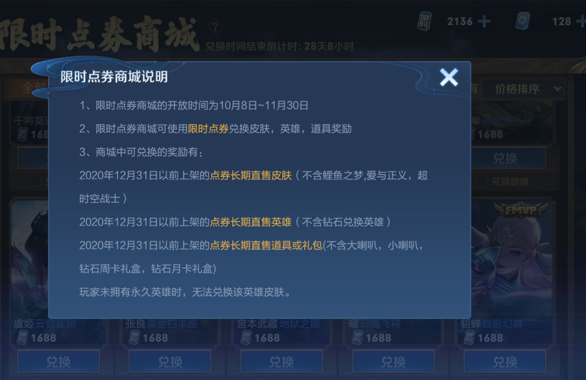 王者荣耀开服时间全解析，如何精准卡点领福利与避开排位神仙？