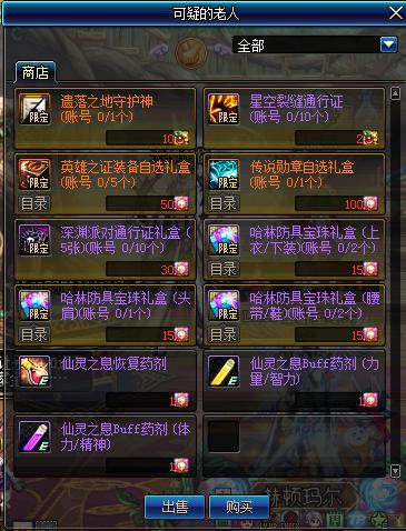 龙之谷礼包全解，2026年版本，如何精准投资你的每一枚龙币？