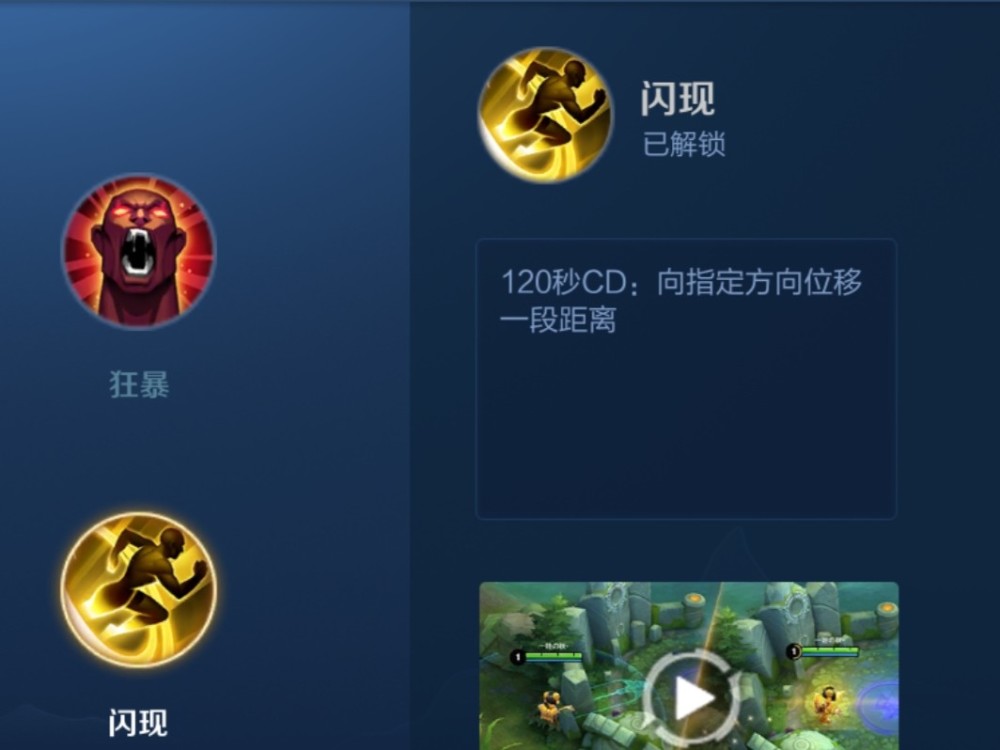 闪现究竟是不是版本答案？2026赛季三大冷门召唤师技能实战门道解析