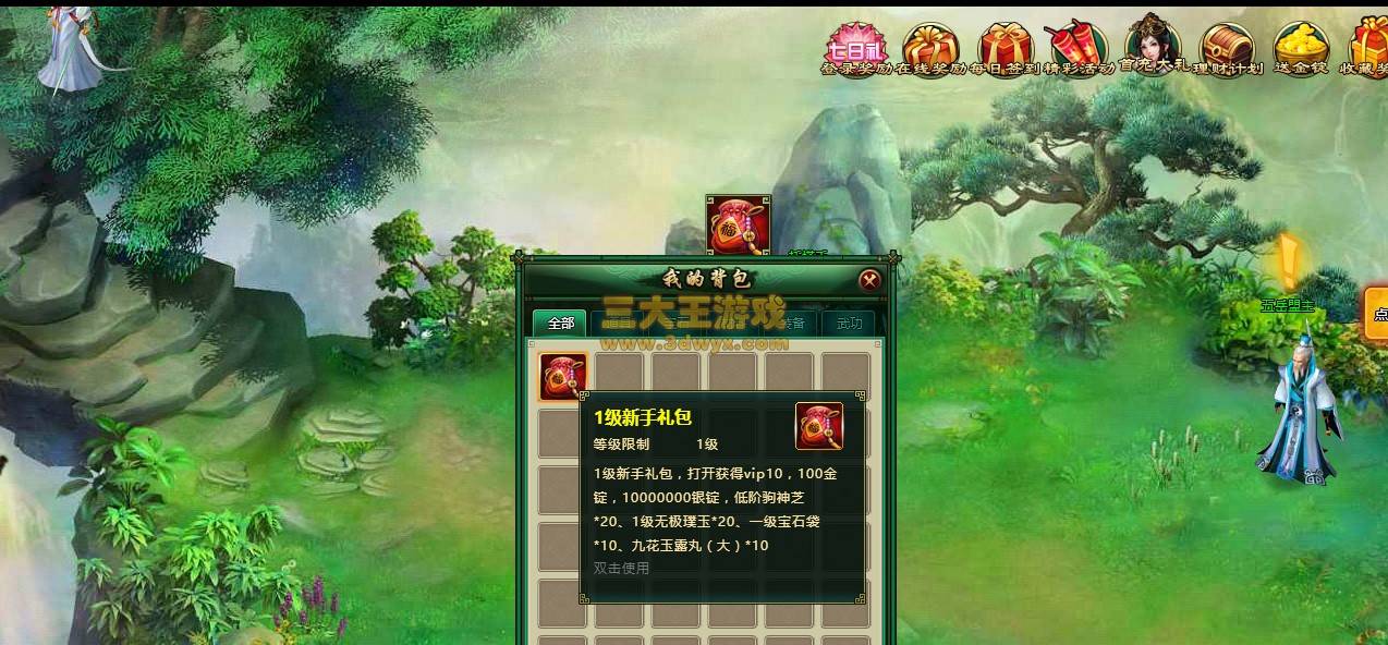 武林外传小游戏下载全攻略，2026年如何安全获取并重温经典IP的江湖乐趣？