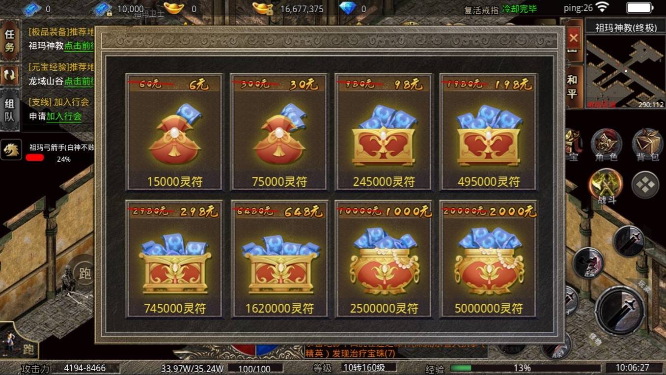 传奇续章官网究竟藏了哪些宝？2026资深玩家独门资源与避坑指南