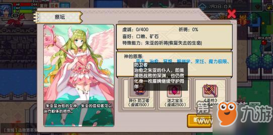 伊洛纳最奢侈的睡眠投资，揭秘哪张神级床能让你属性飞升与快速痊愈？