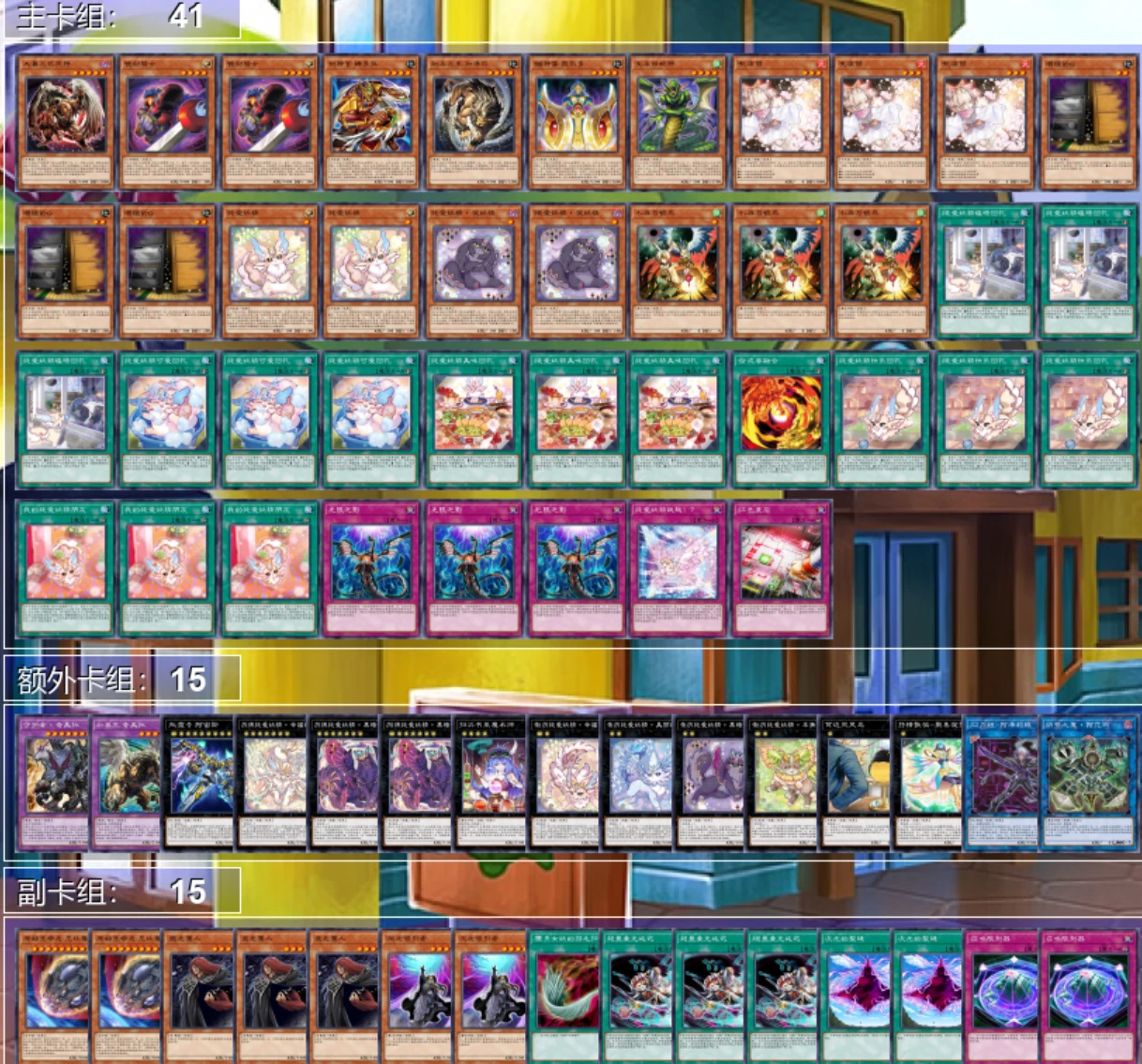 天外武林卡组构筑，如何用套路组合拳碾压高难秘境？