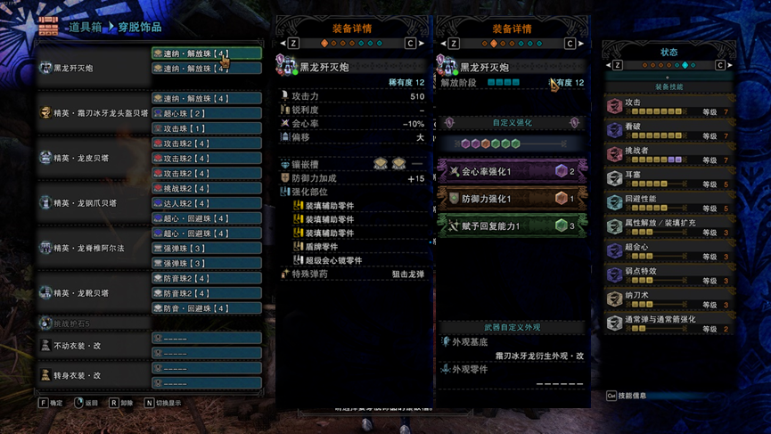 魔枪士加点终极指南，2026版本如何精准分配SP点实现流派质变？