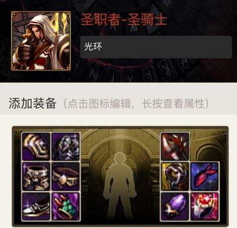 圣骑士出装全解，2026赛季如何根据局势秒变战场核心？