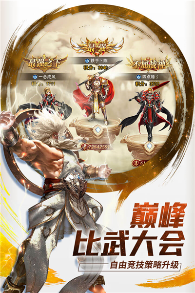 最西游挂机+策略双核驱动，如何实现零肝度也能冲击全服前十？