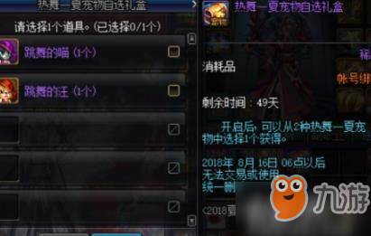 2013夏日套今时重鉴，绝版时装是否仍是战力与情怀的最优解？