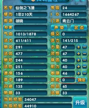 梦幻诛仙洗点策略深度解构，如何精准洗出高性价比角色，告别属性浪费？