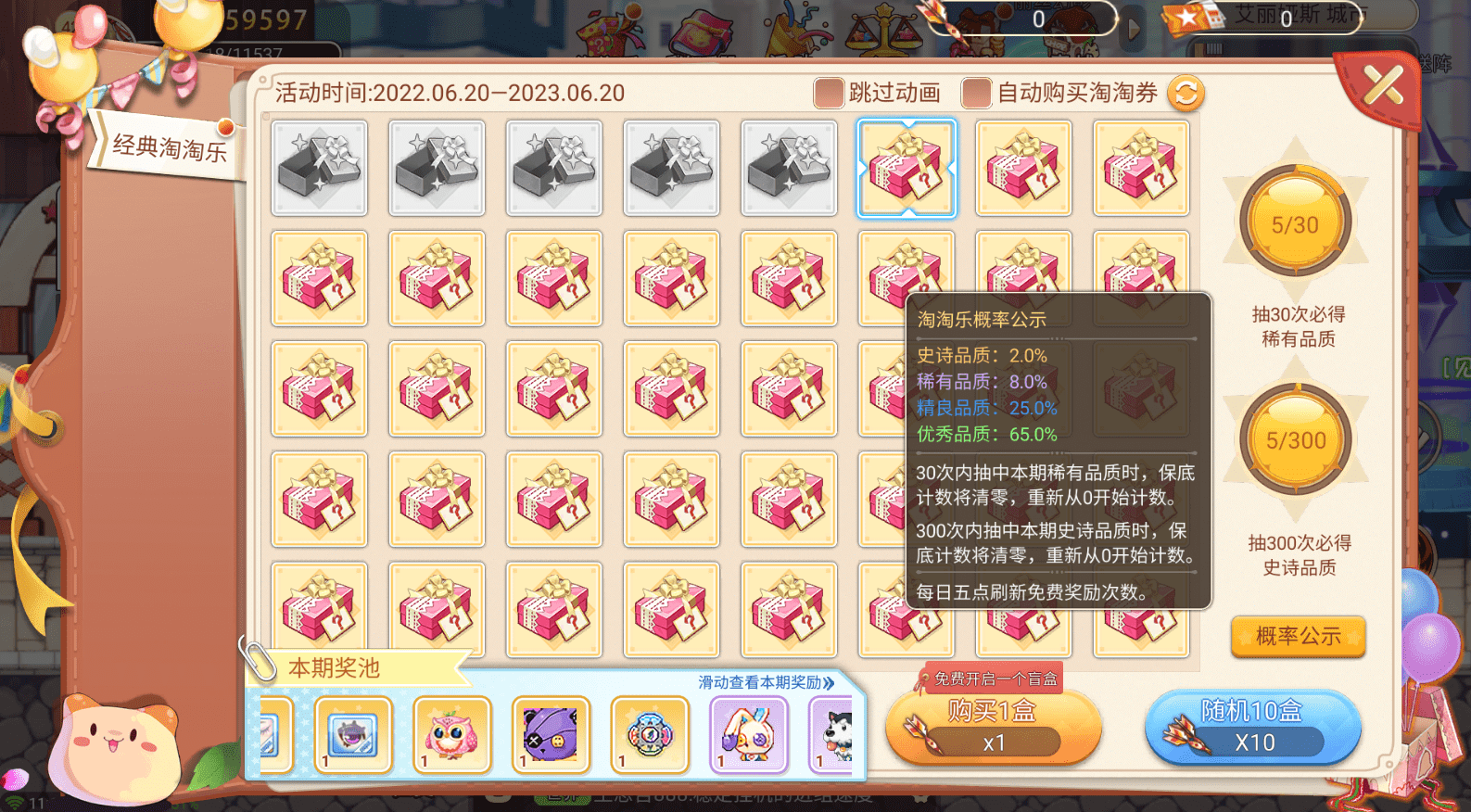 彩虹岛氪金指南，2026年如何精准投资，告别无效充值？