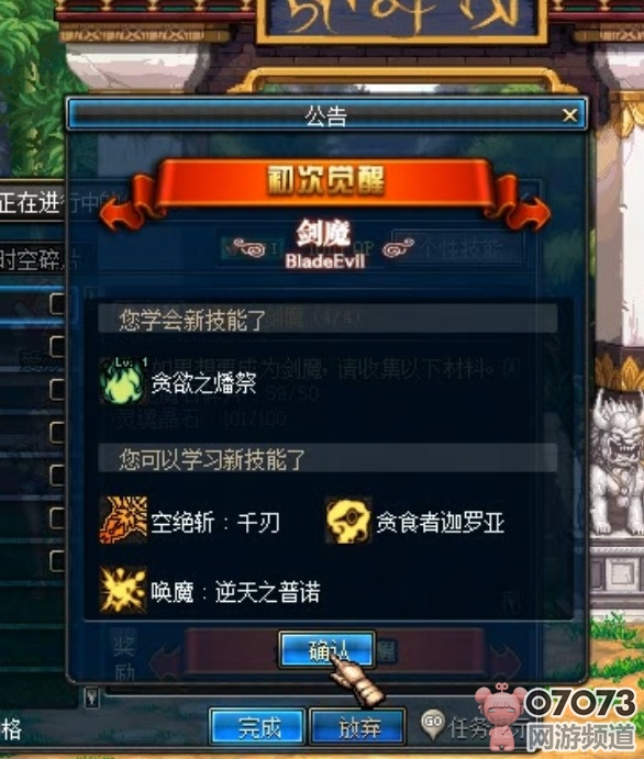 召唤师觉醒任务全攻略，如何高效完成一觉与二觉，解锁蚀月附灵终极战力？