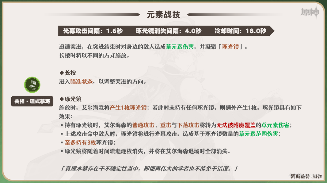 无相之草速刷秘笈，如何高效利用草元素反应与核心角色实现3分钟速通？