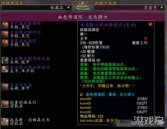 无头骑士掉落宝藏全解析，2026年春季哪些战利品最值得你熬夜刷取？