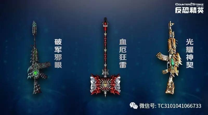 CSOL武器大放送全攻略，2026年如何精准锁定顶级神器？