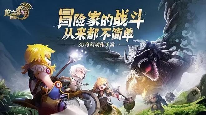 龙之谷手游下载类型全解析，如何精准选择版本并规避安装陷阱？