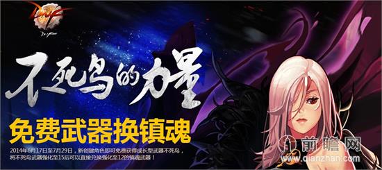 不死鸟流派在DNF中如何逆袭？2026年实战配装与核心门道全解