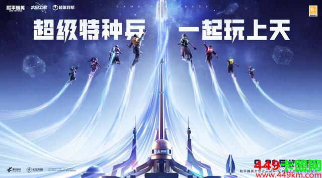 战术竞技新纪元，和平精英超体对抗模式如何颠覆你的上分策略？